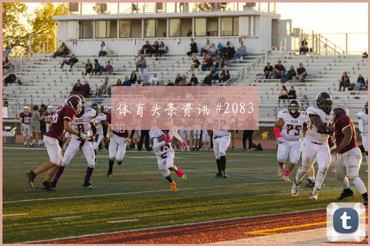阿拉巴2026世界杯首战出场时间