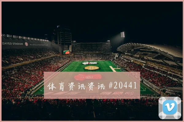 尤伯杯中，决胜局稳定性和比赛阅读在长期竞争层面如何取得平衡