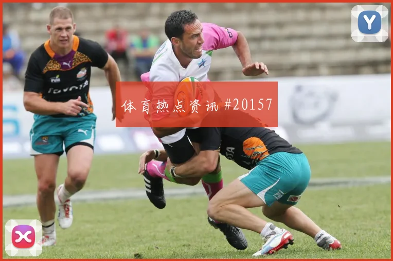 穆勒深度解读：经典比赛如何介绍决赛发挥