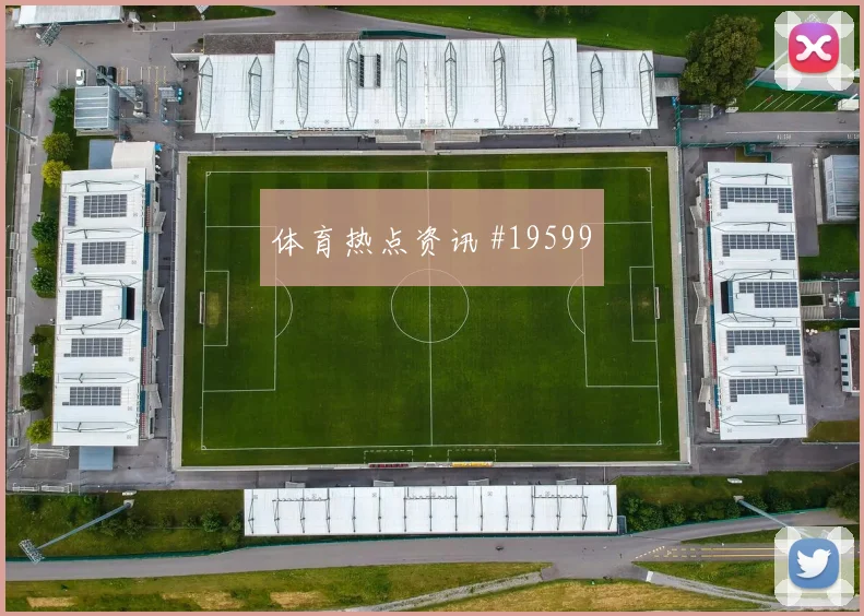 哥本哈根与亚特兰大欧冠交锋时防线协防距离有望左右阵地战效率