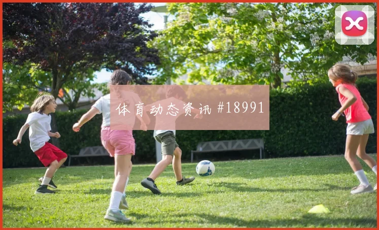 捷克苏切克迎战韩国弱侧调度能力能否帮助球队掌握节奏